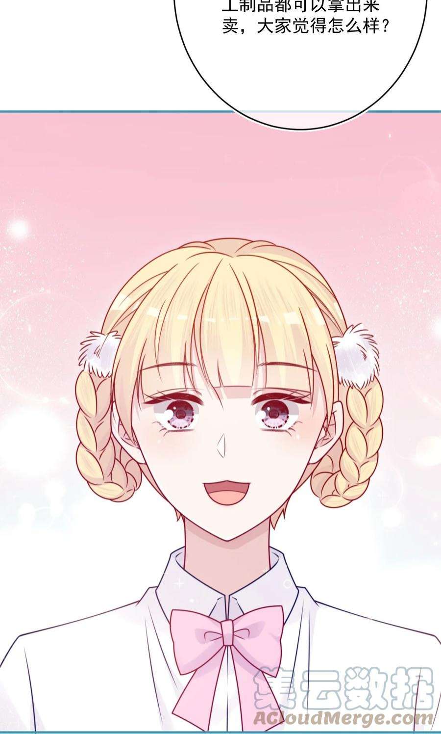 看见时间的少女41话 太好了