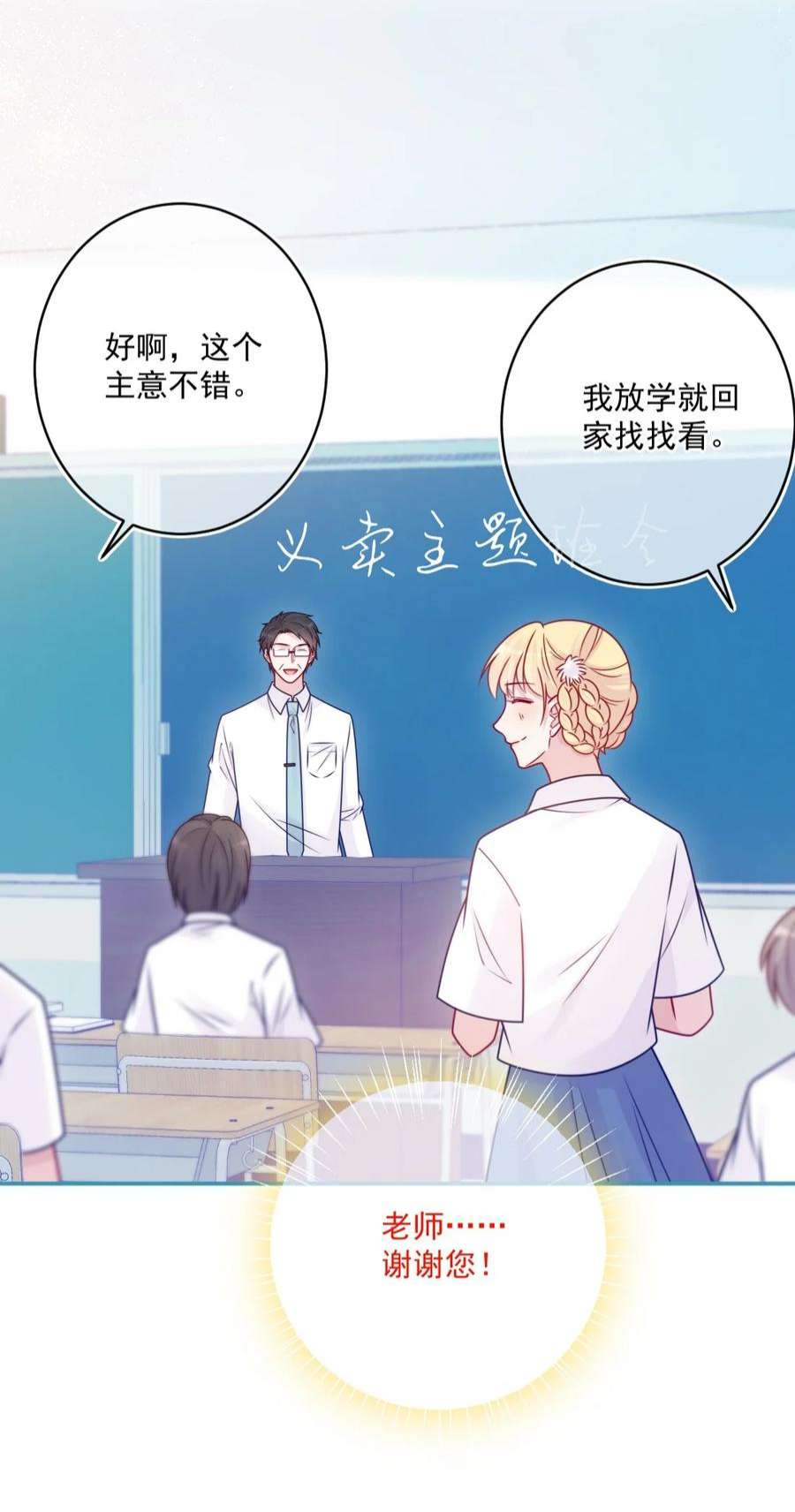 看见时间的少女41话 太好了