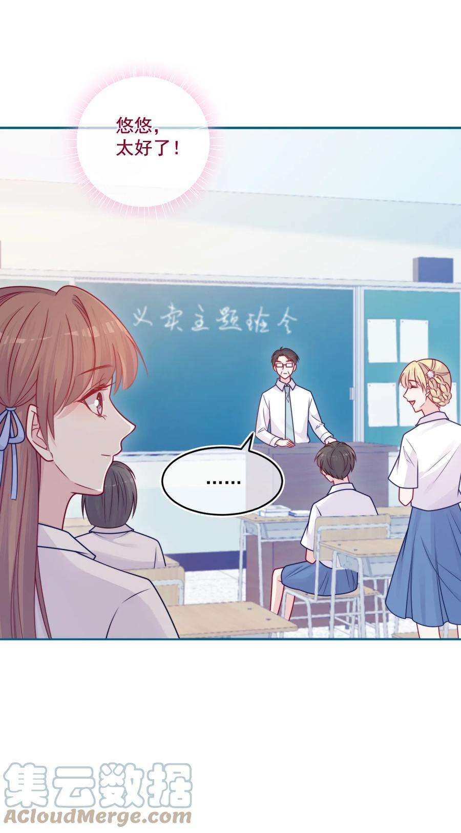 看见时间的少女41话 太好了