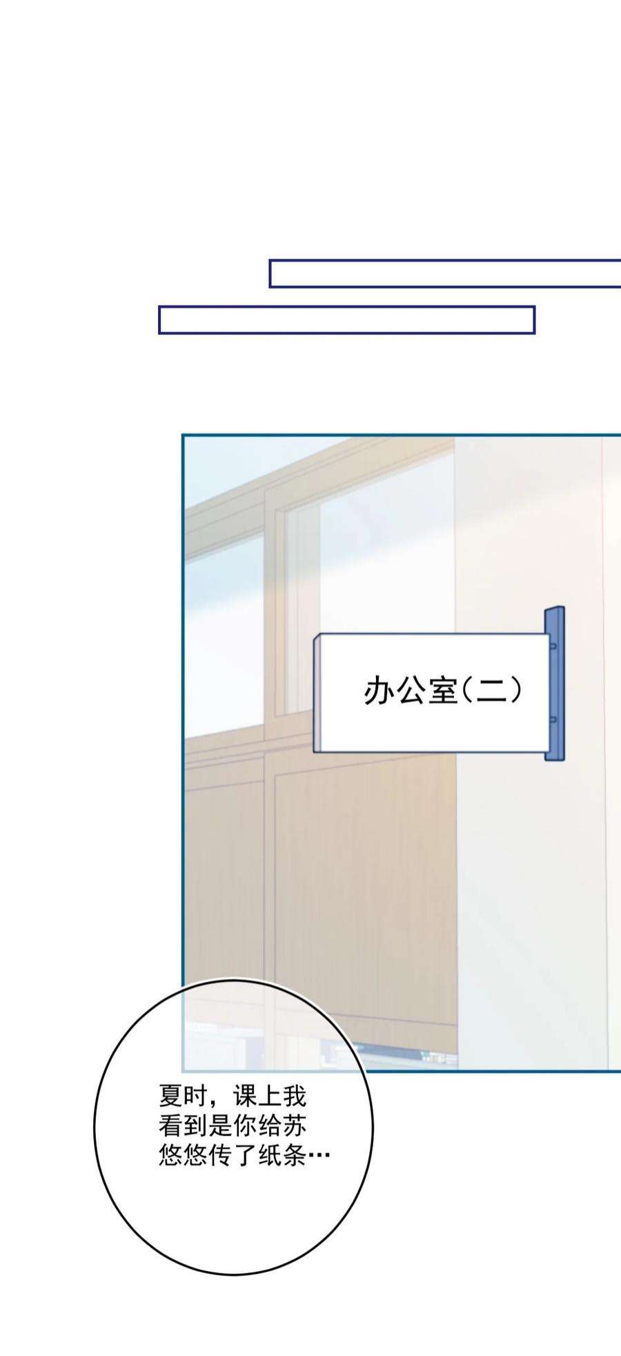 看见时间的少女41话 太好了