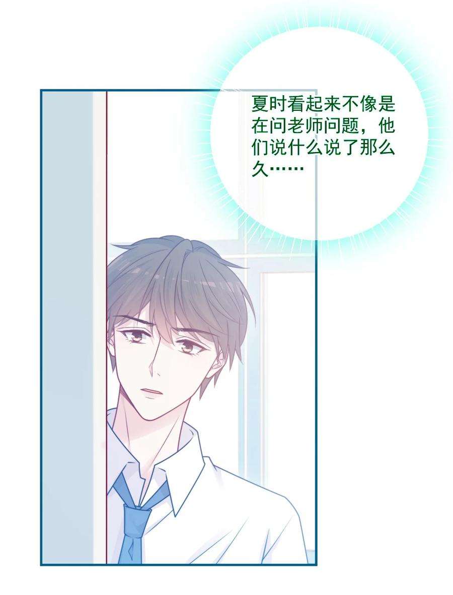 看见时间的少女41话 太好了