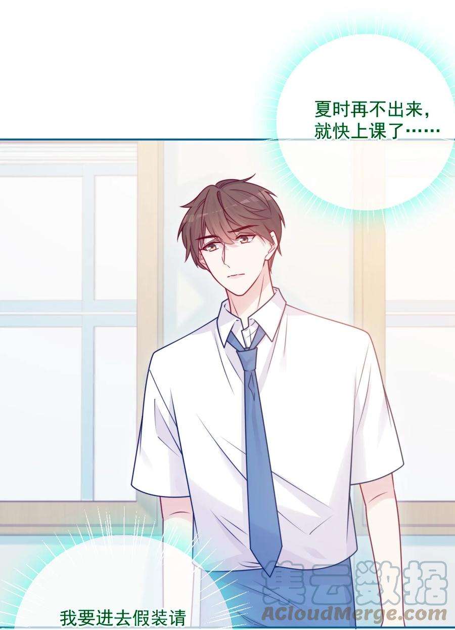看见时间的少女41话 太好了