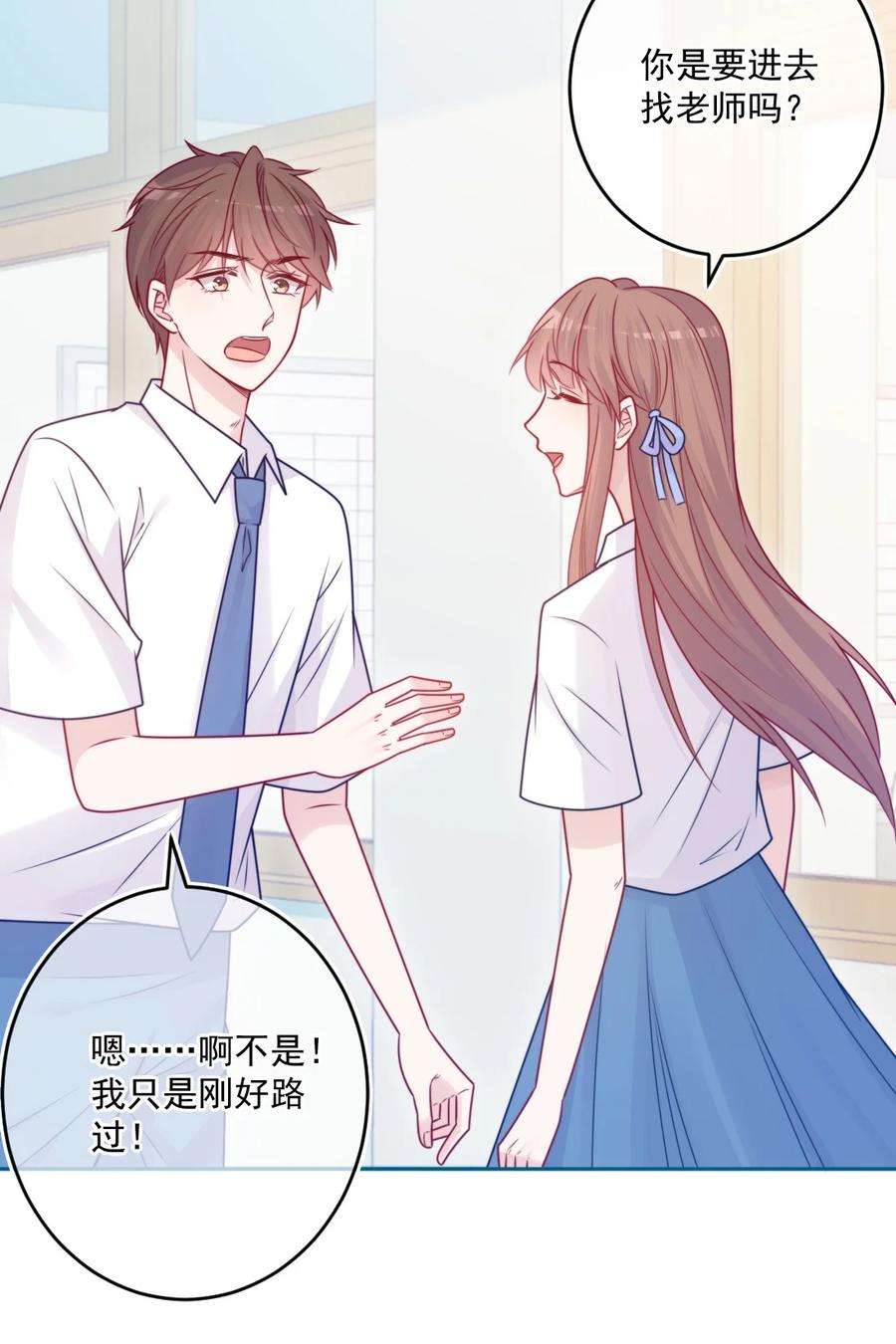 看见时间的少女41话 太好了