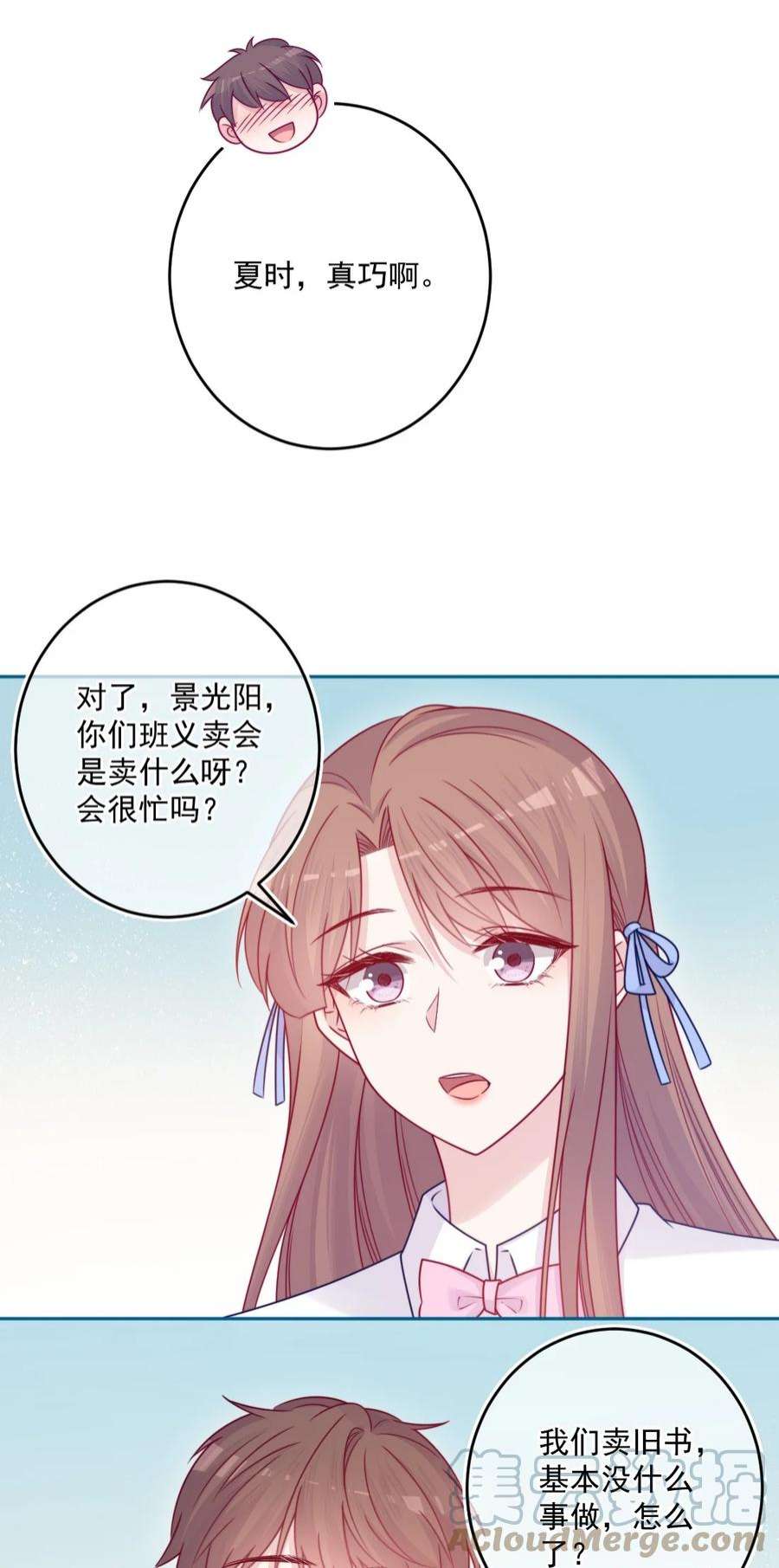 看见时间的少女41话 太好了