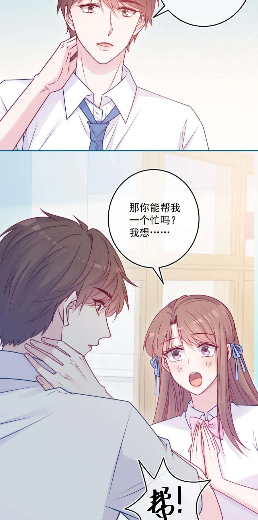 看见时间的少女41话 太好了