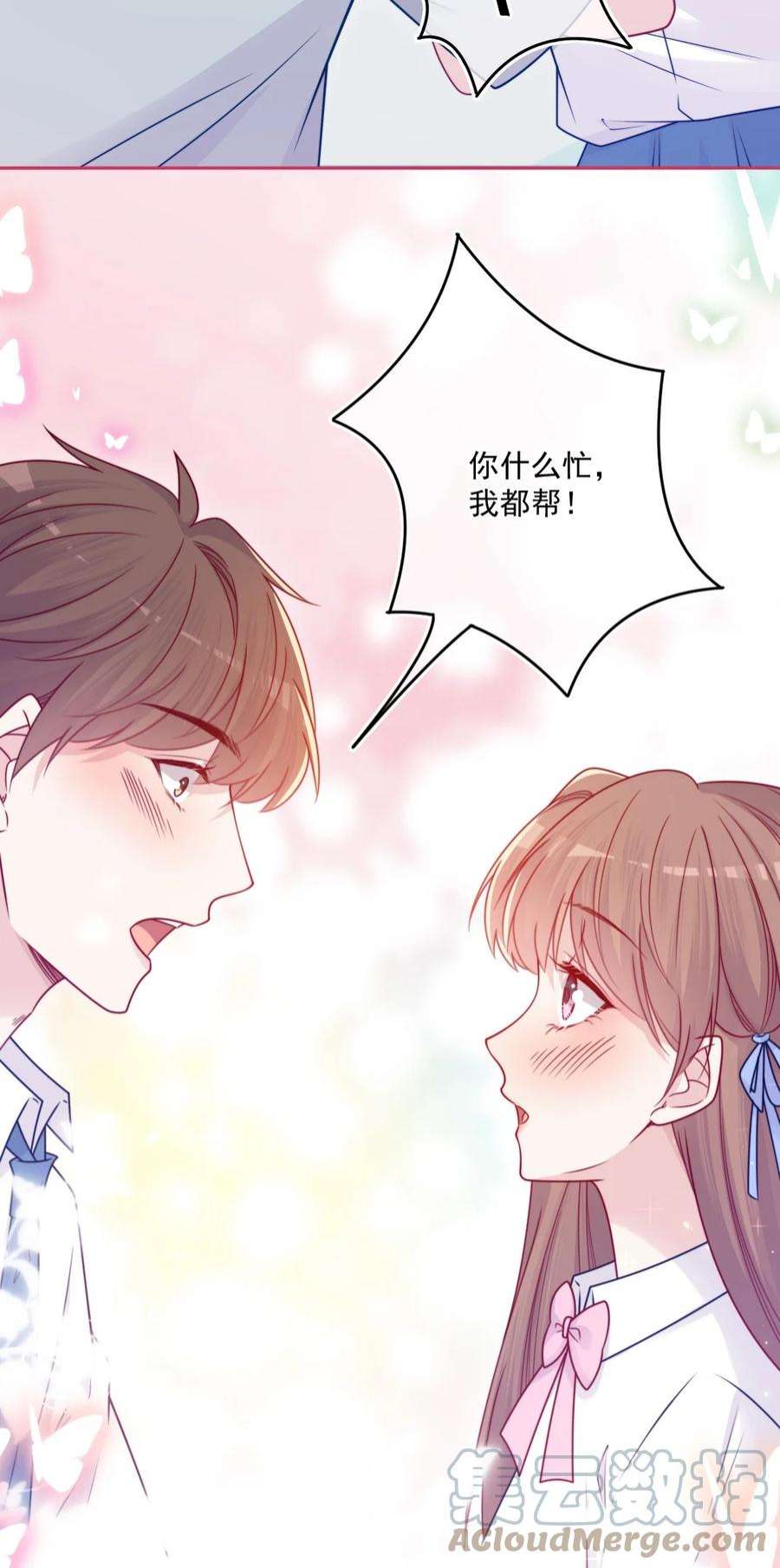 看见时间的少女41话 太好了
