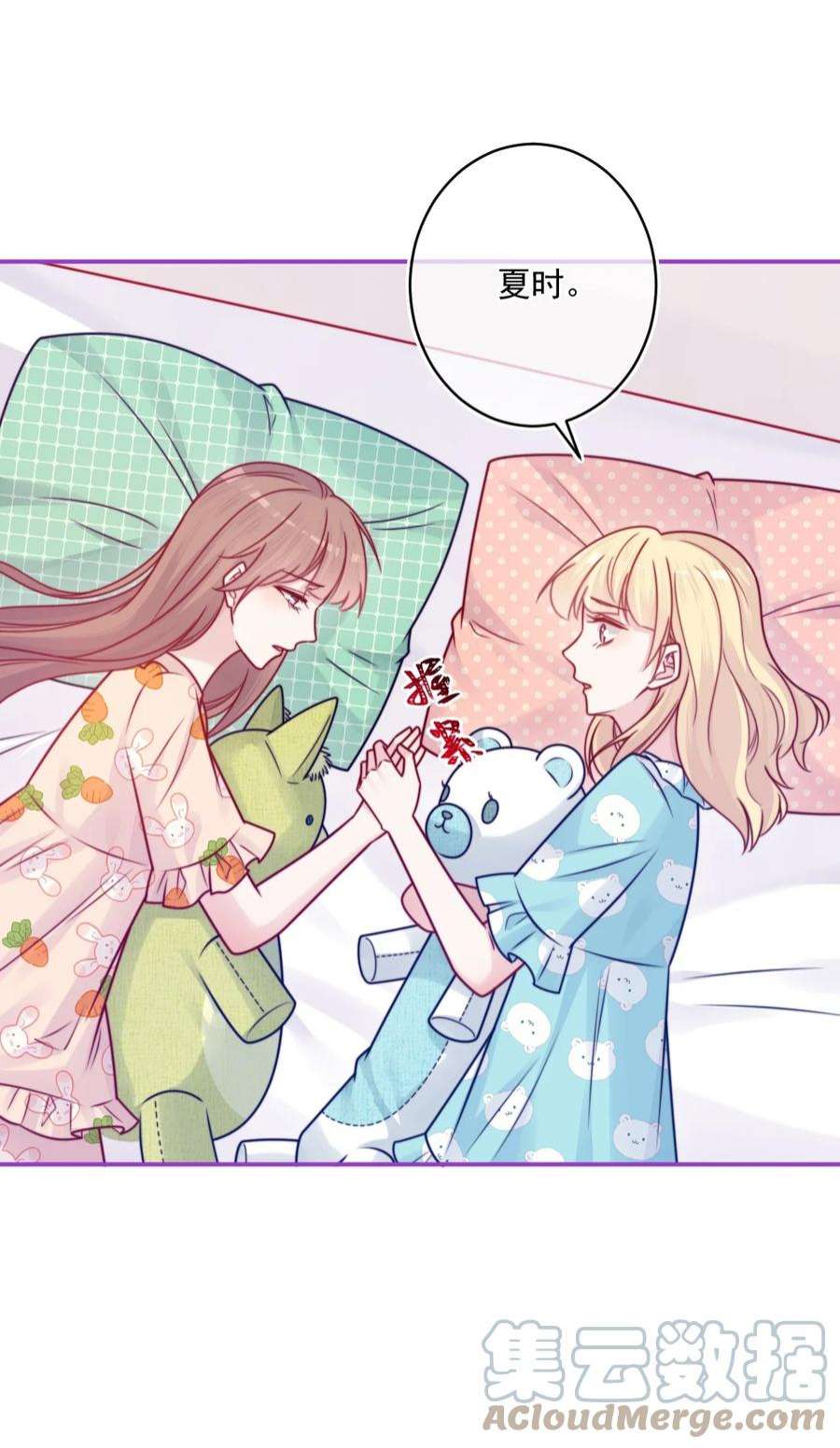 看见时间的少女41话 太好了