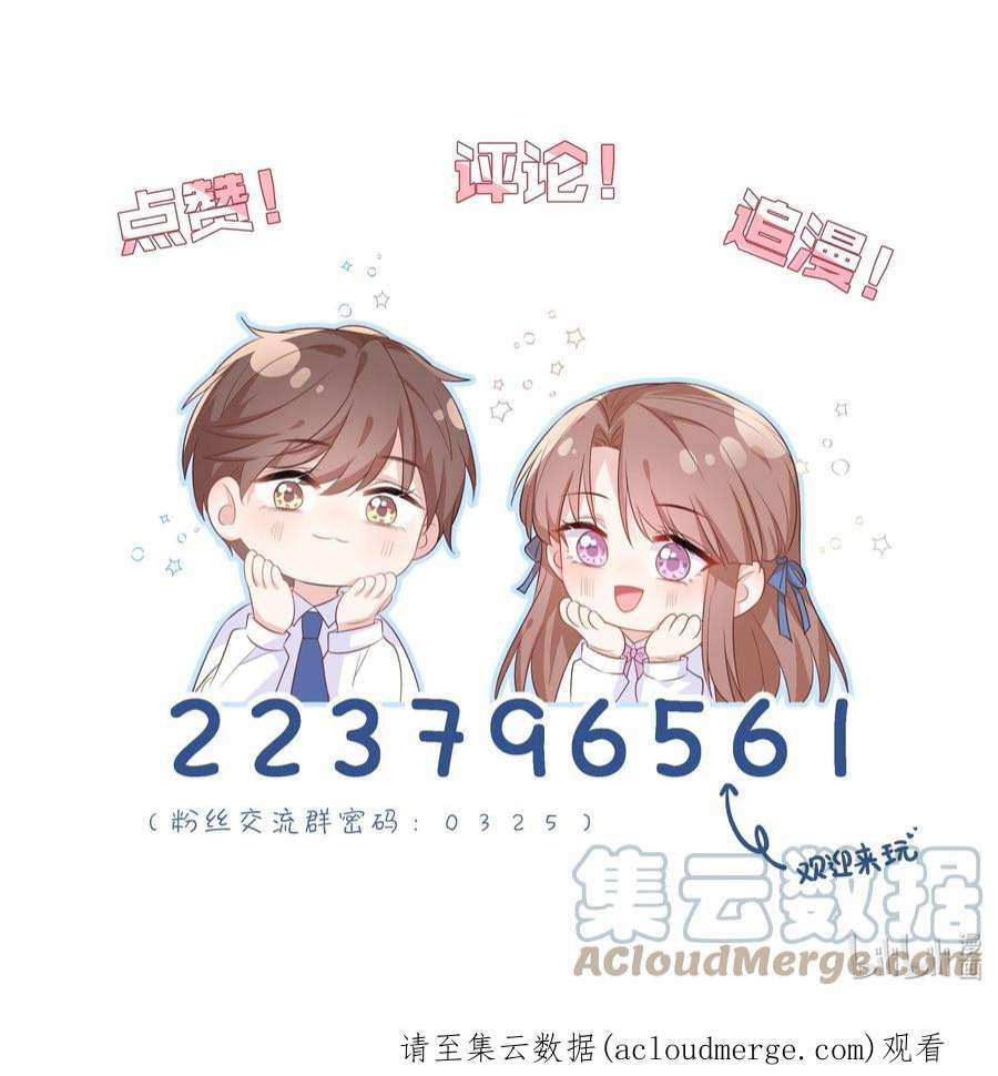 看见时间的少女41话 太好了