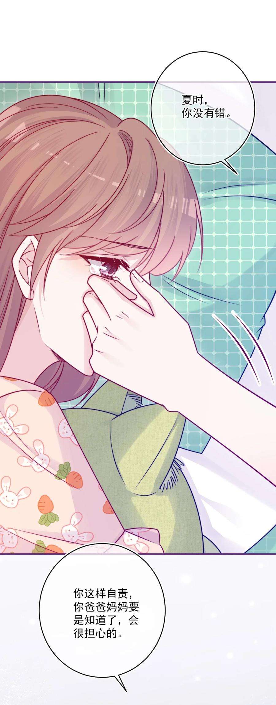 看见时间的少女41话 太好了