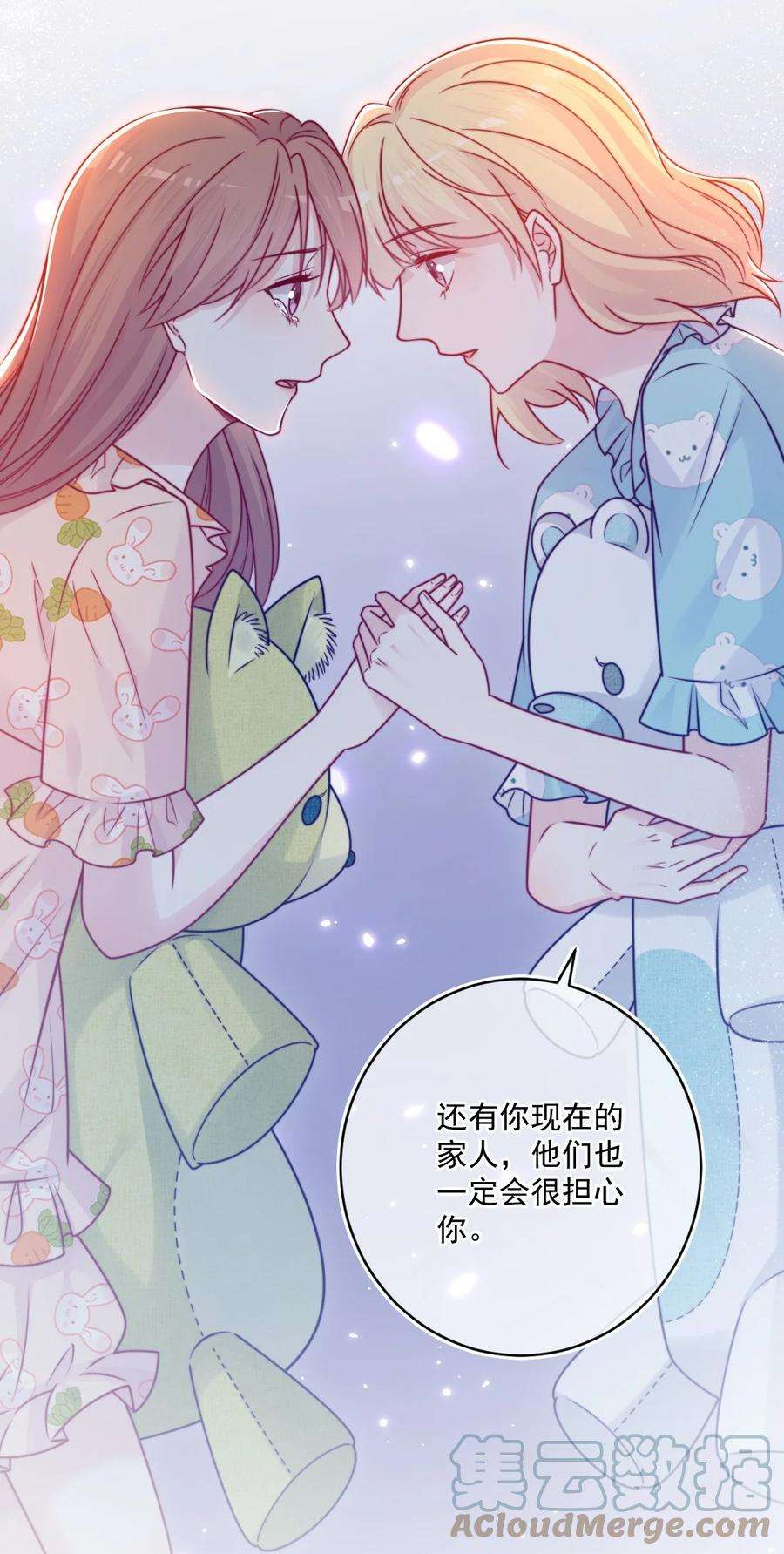 看见时间的少女41话 太好了