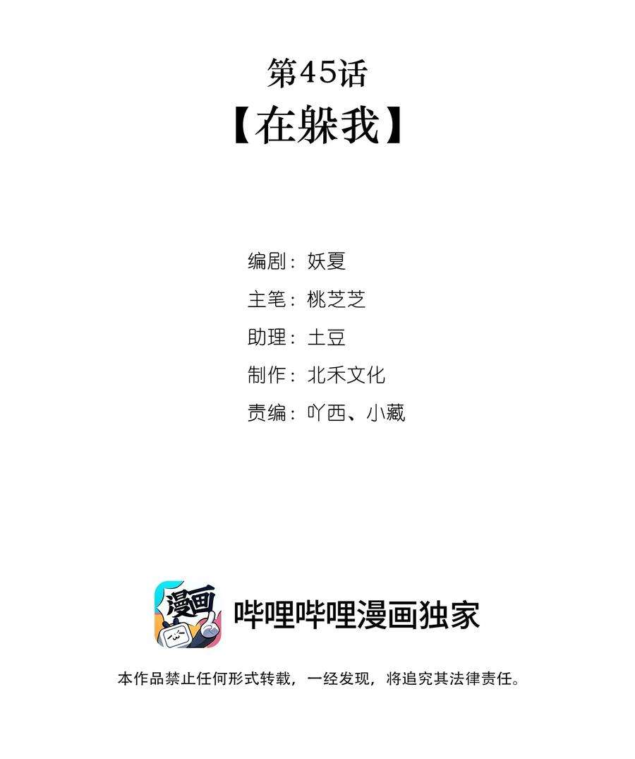 看见时间的少女45话 在躲我