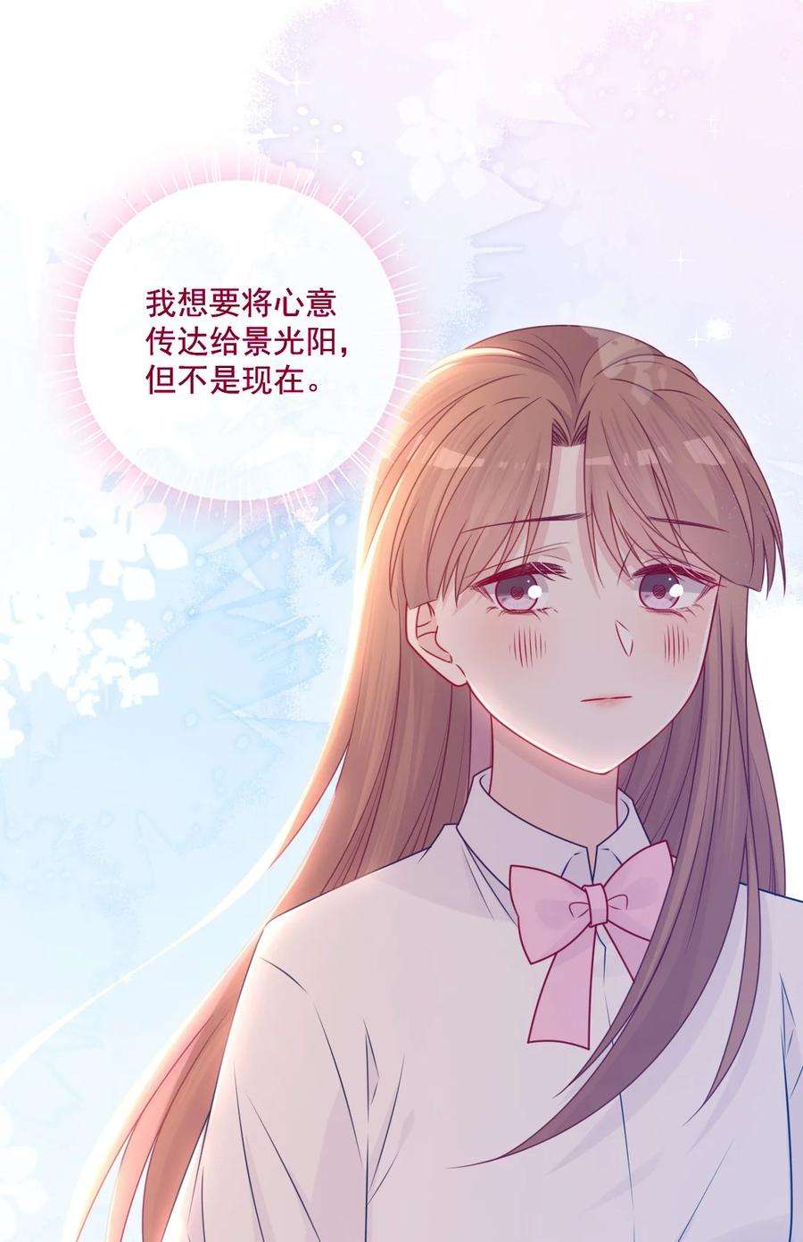 看见时间的少女45话 在躲我