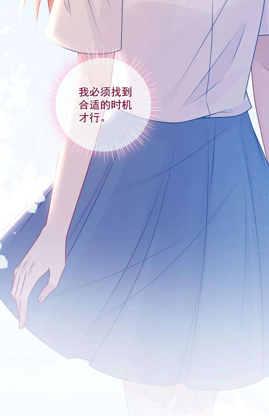 看见时间的少女45话 在躲我