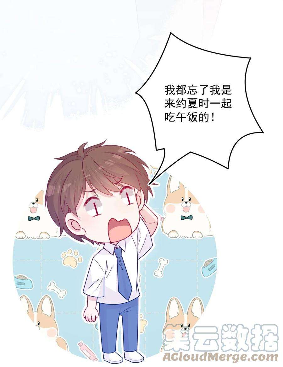 看见时间的少女45话 在躲我