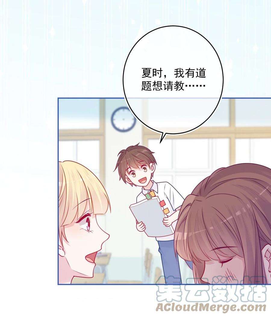 看见时间的少女45话 在躲我