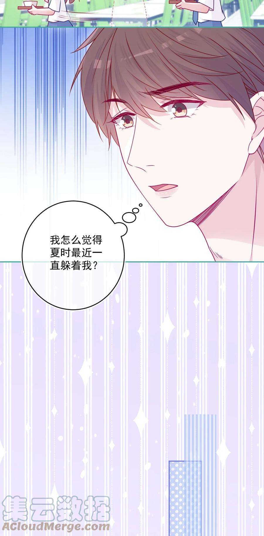 看见时间的少女45话 在躲我
