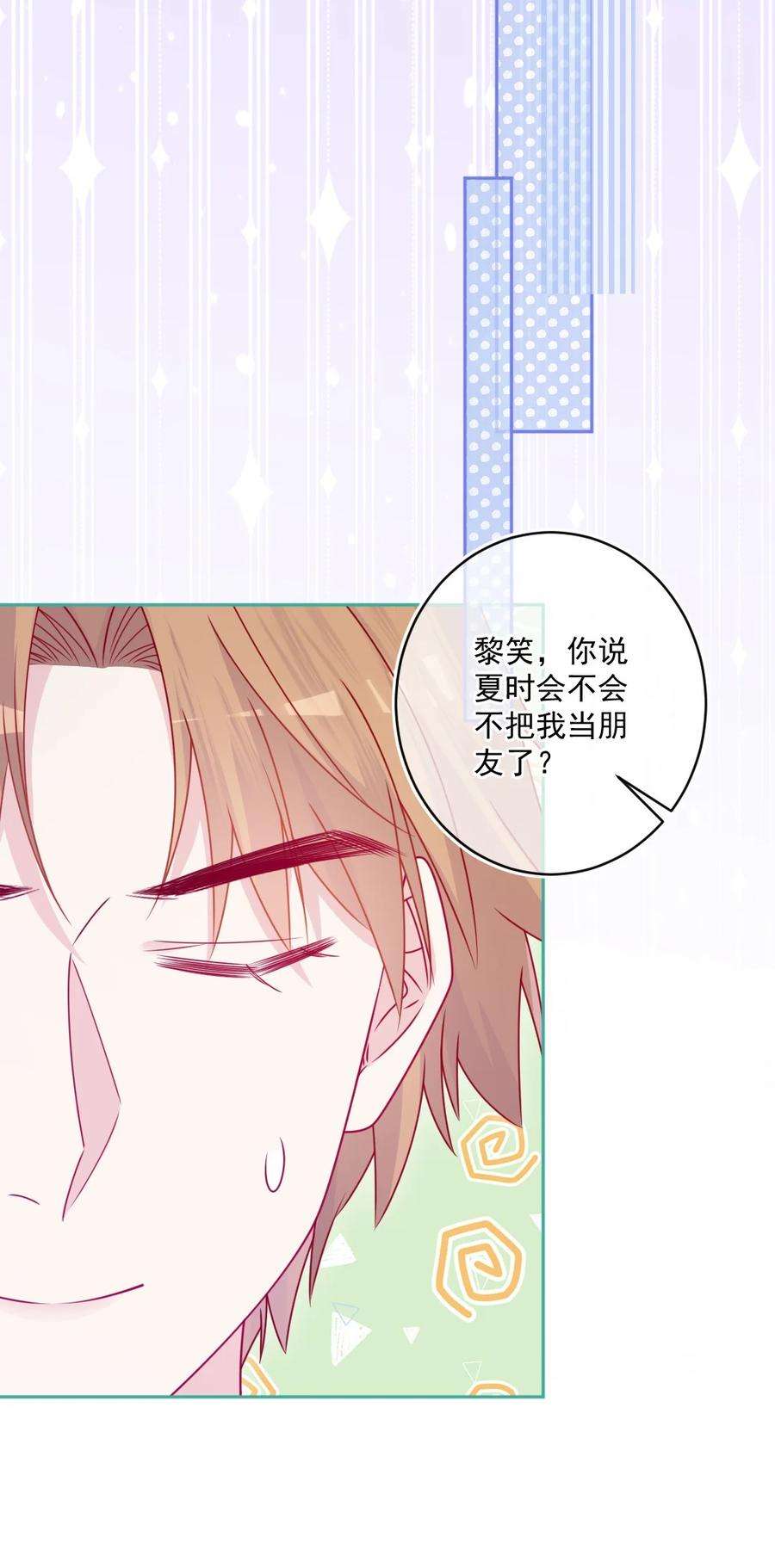 看见时间的少女45话 在躲我