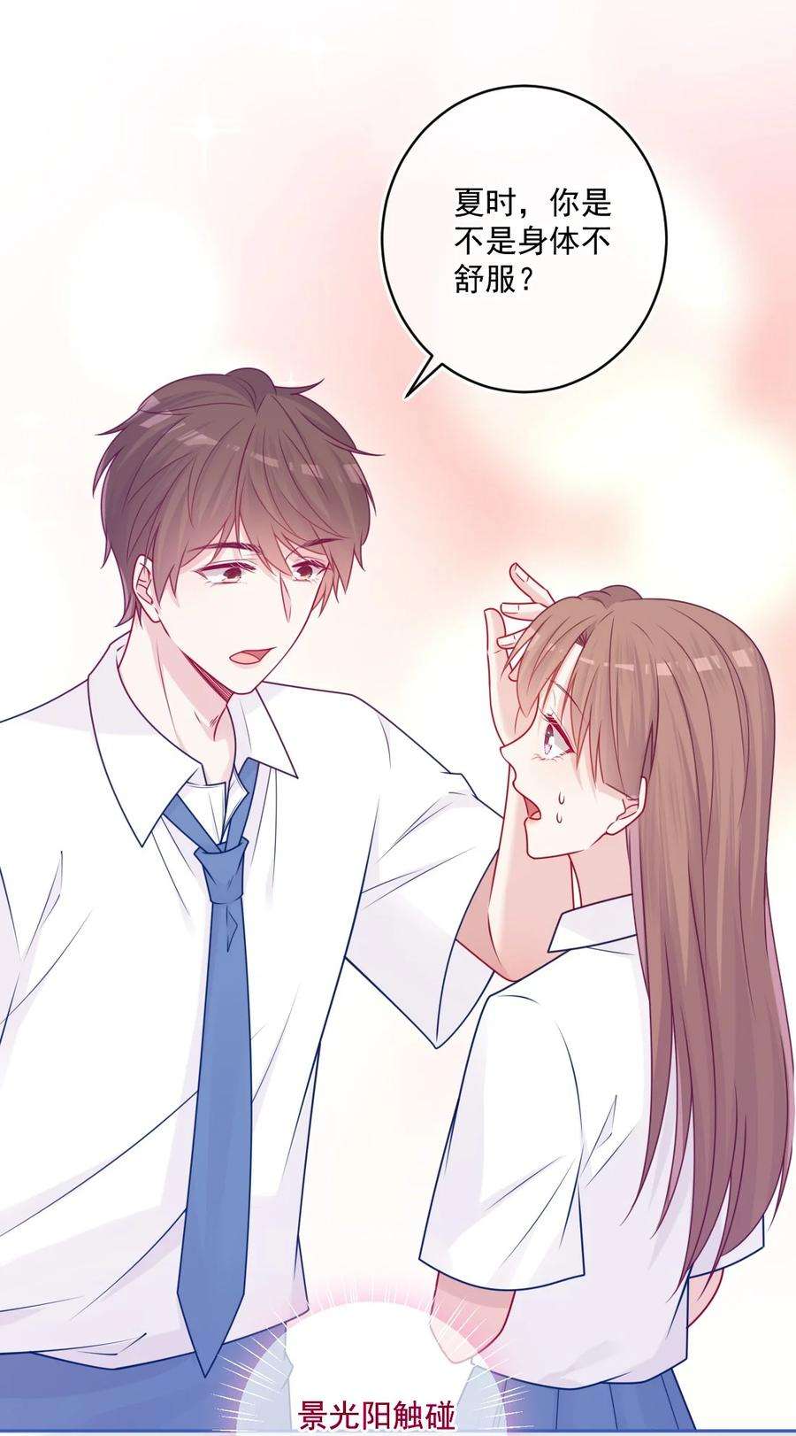 看见时间的少女45话 在躲我