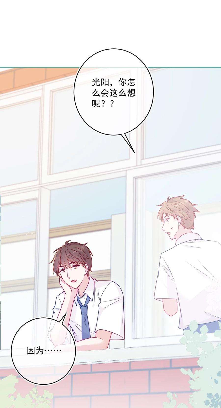 看见时间的少女45话 在躲我