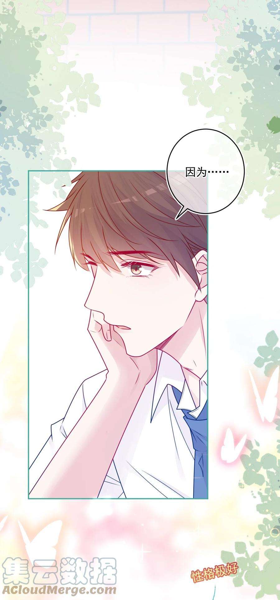 看见时间的少女45话 在躲我