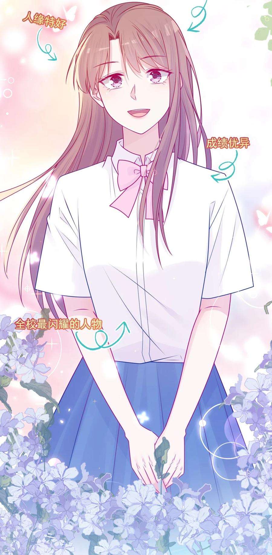 看见时间的少女45话 在躲我