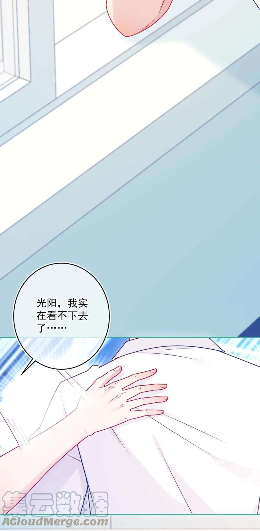 看见时间的少女45话 在躲我