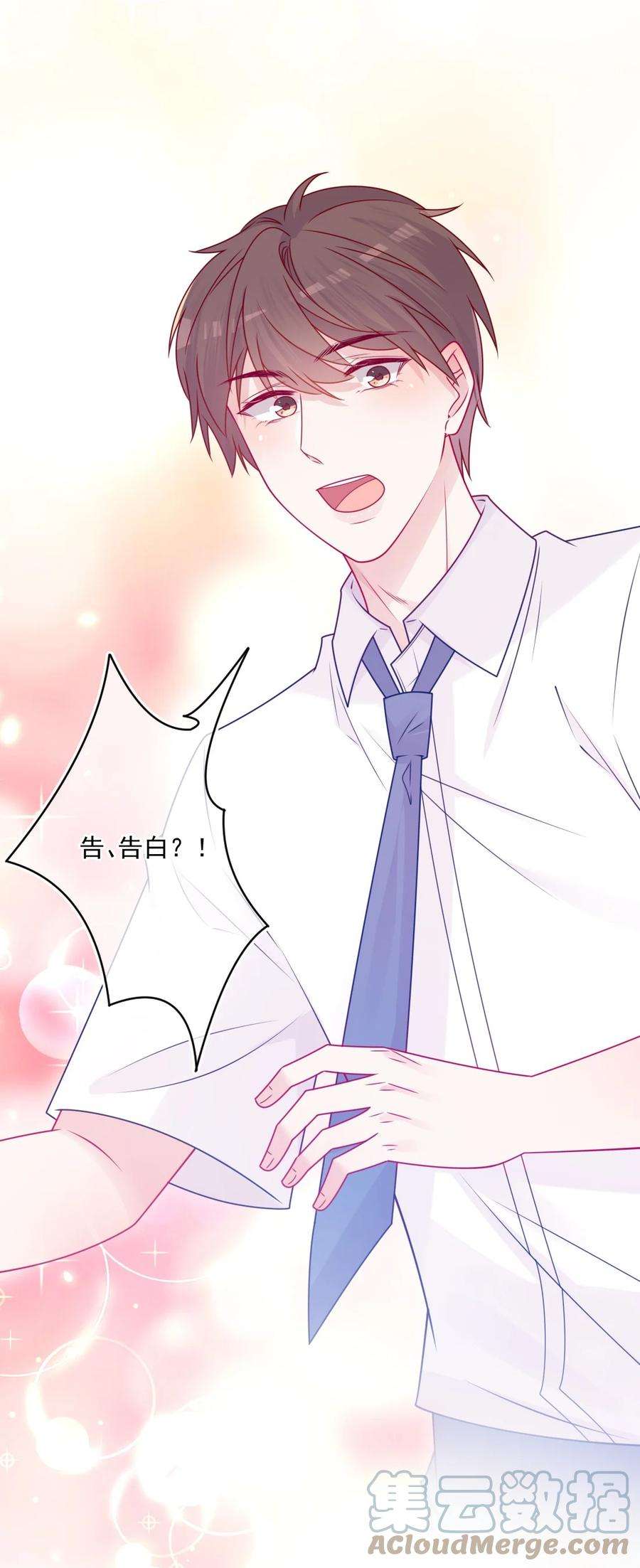 看见时间的少女45话 在躲我