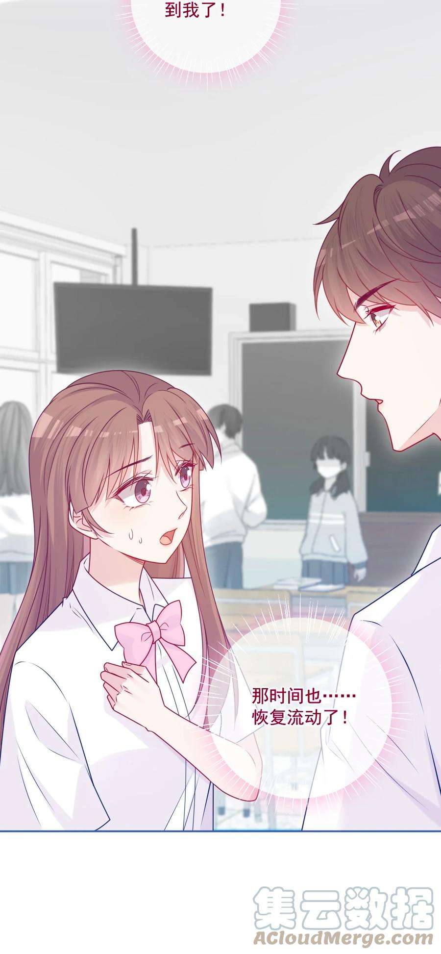 看见时间的少女45话 在躲我