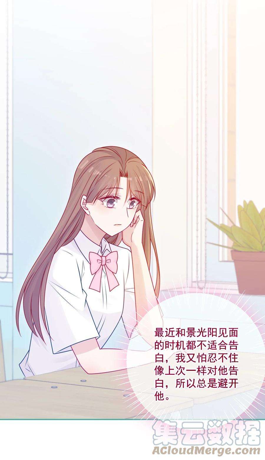 看见时间的少女45话 在躲我
