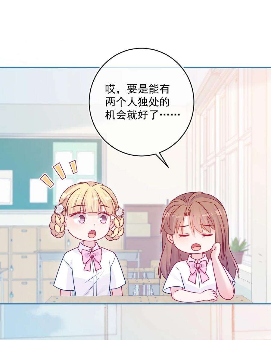 看见时间的少女45话 在躲我