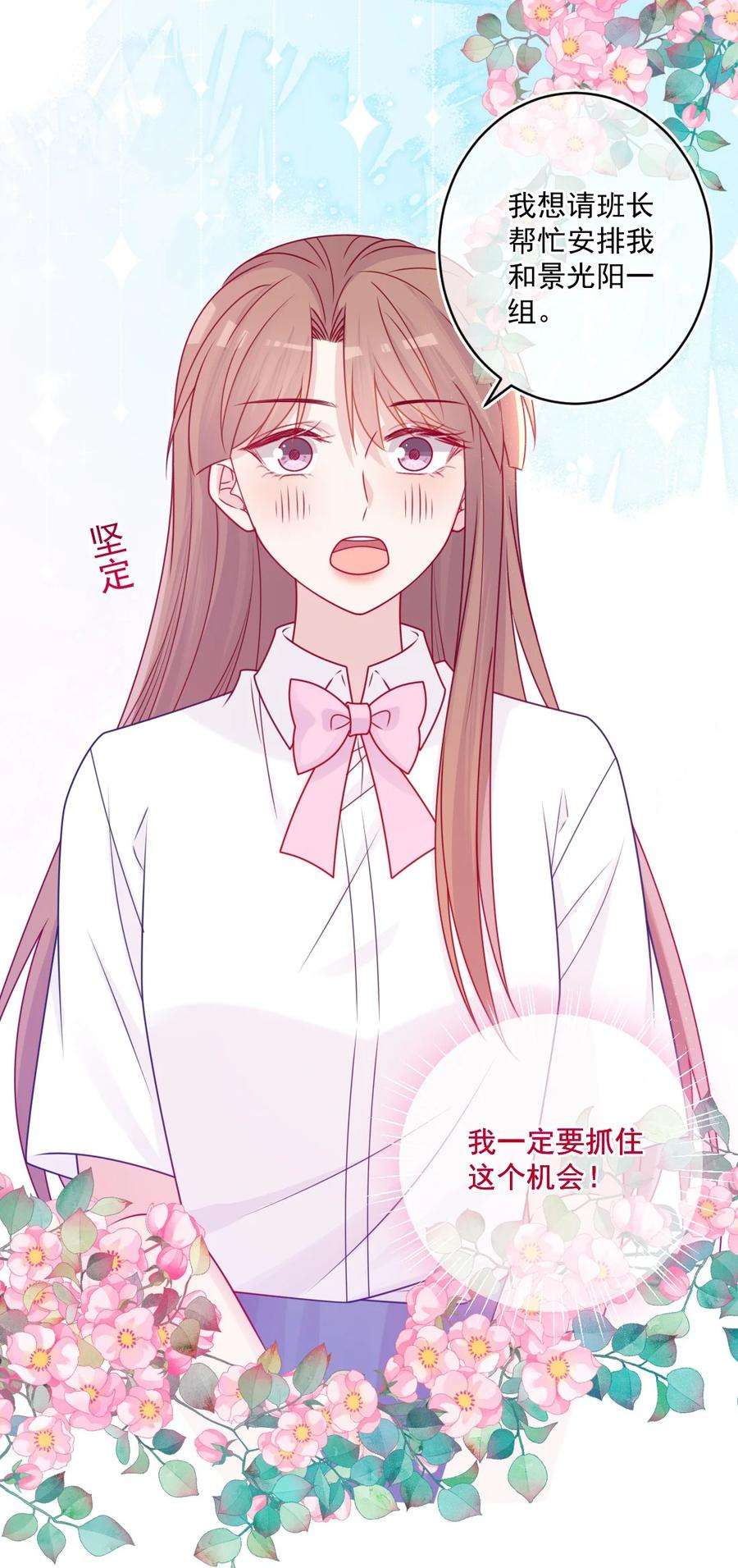 看见时间的少女45话 在躲我