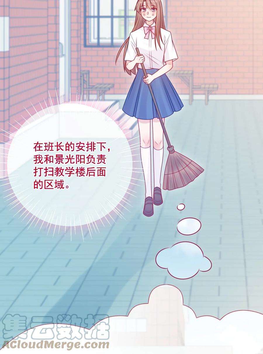 看见时间的少女45话 在躲我