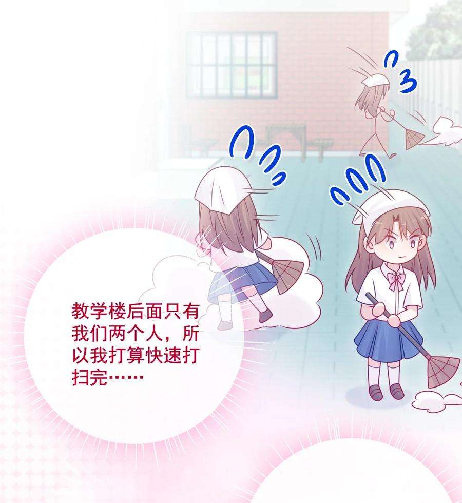 看见时间的少女45话 在躲我
