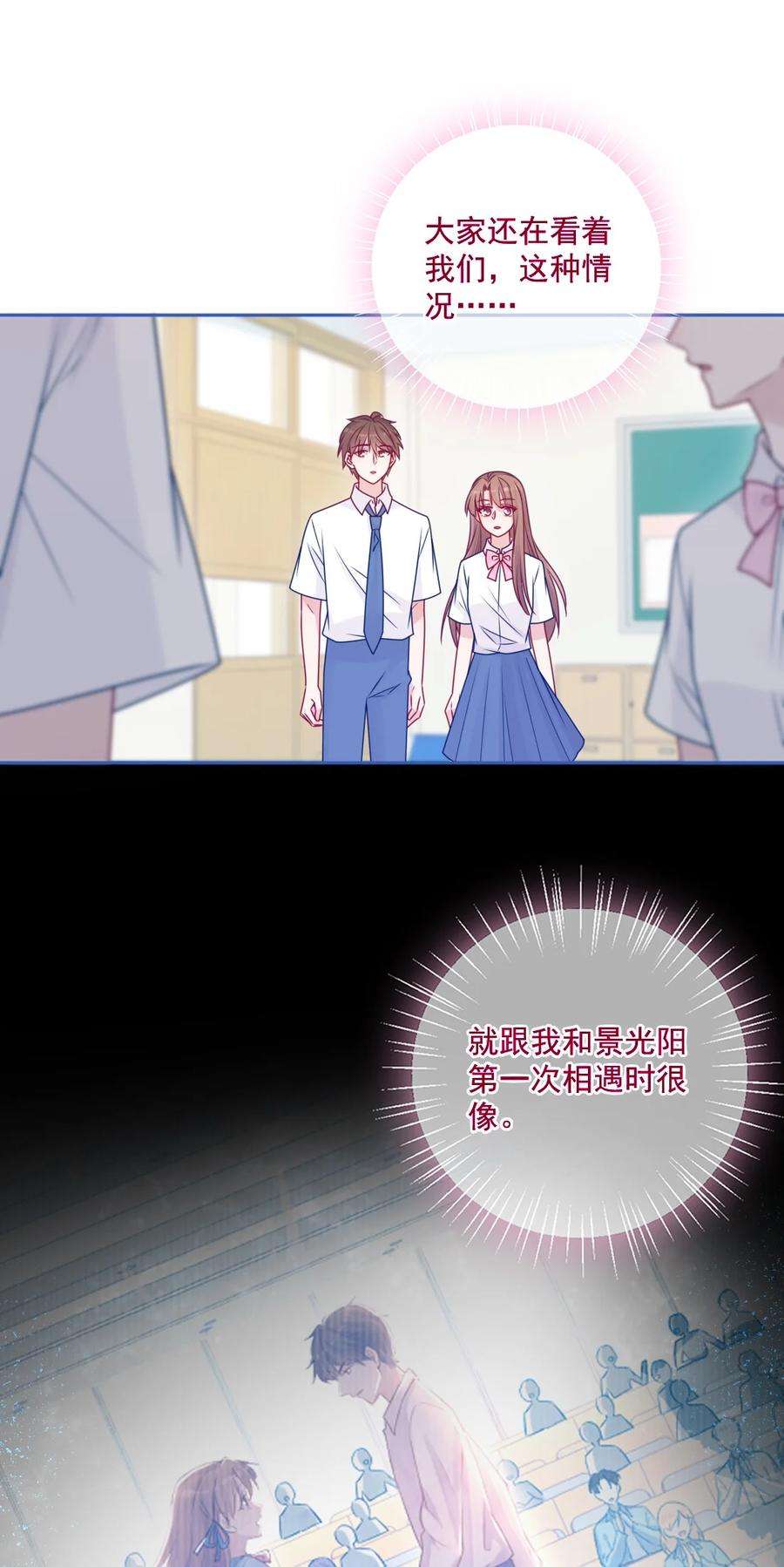 看见时间的少女45话 在躲我