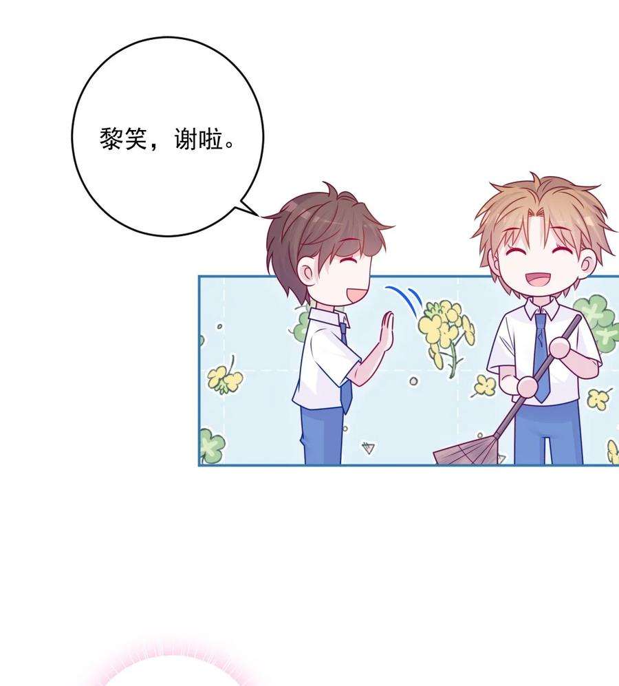 看见时间的少女45话 在躲我