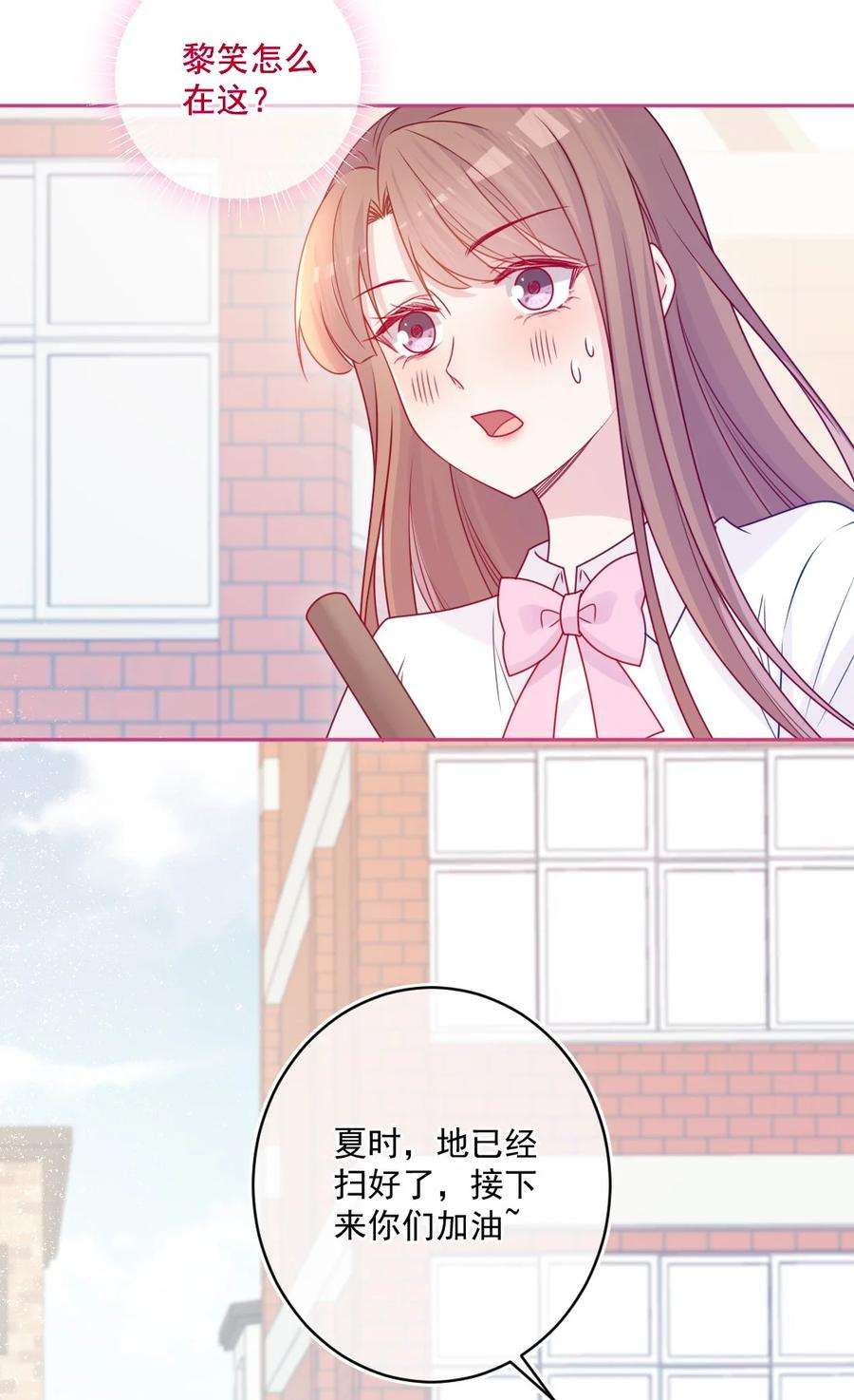 看见时间的少女45话 在躲我