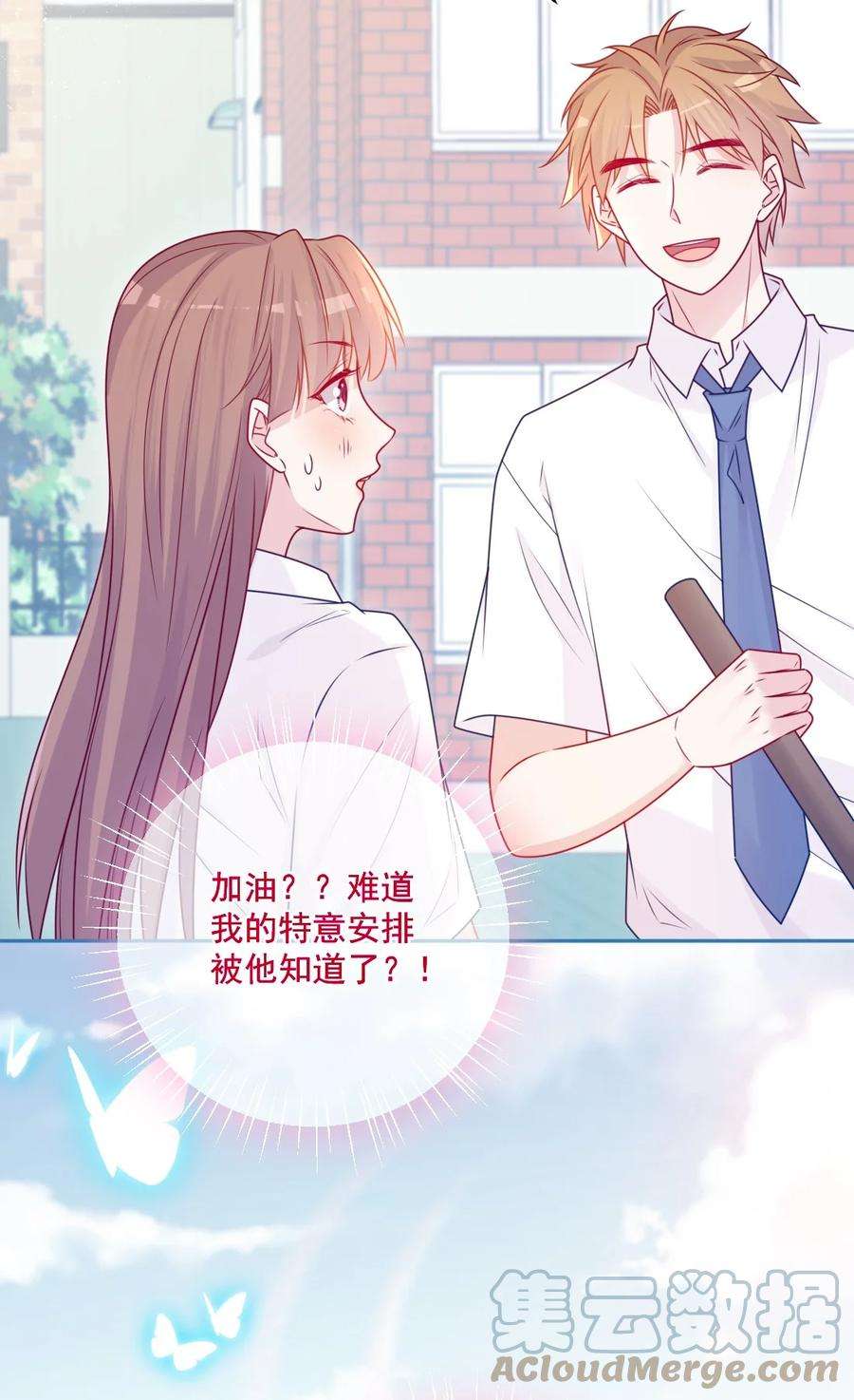 看见时间的少女45话 在躲我