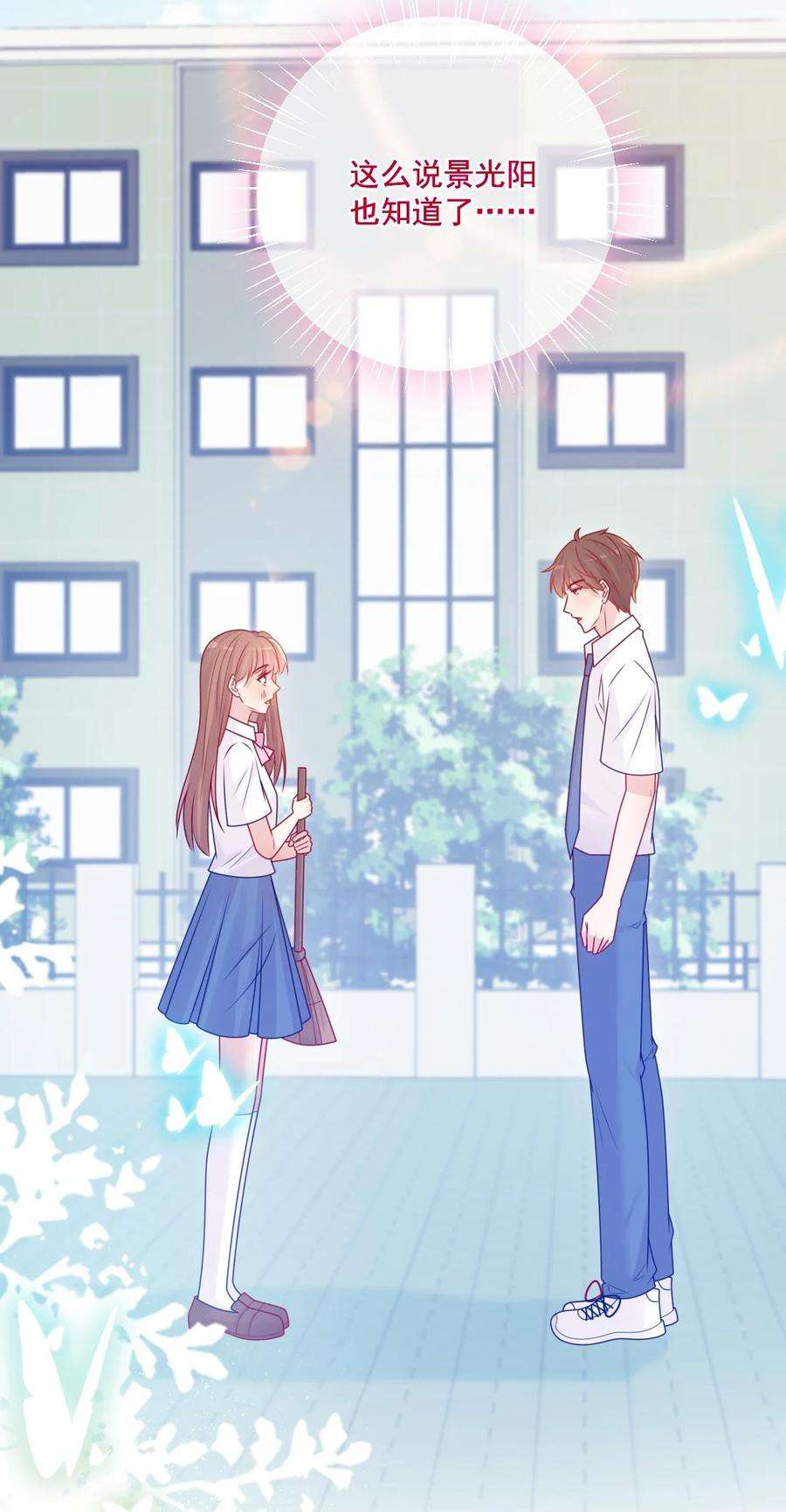 看见时间的少女45话 在躲我