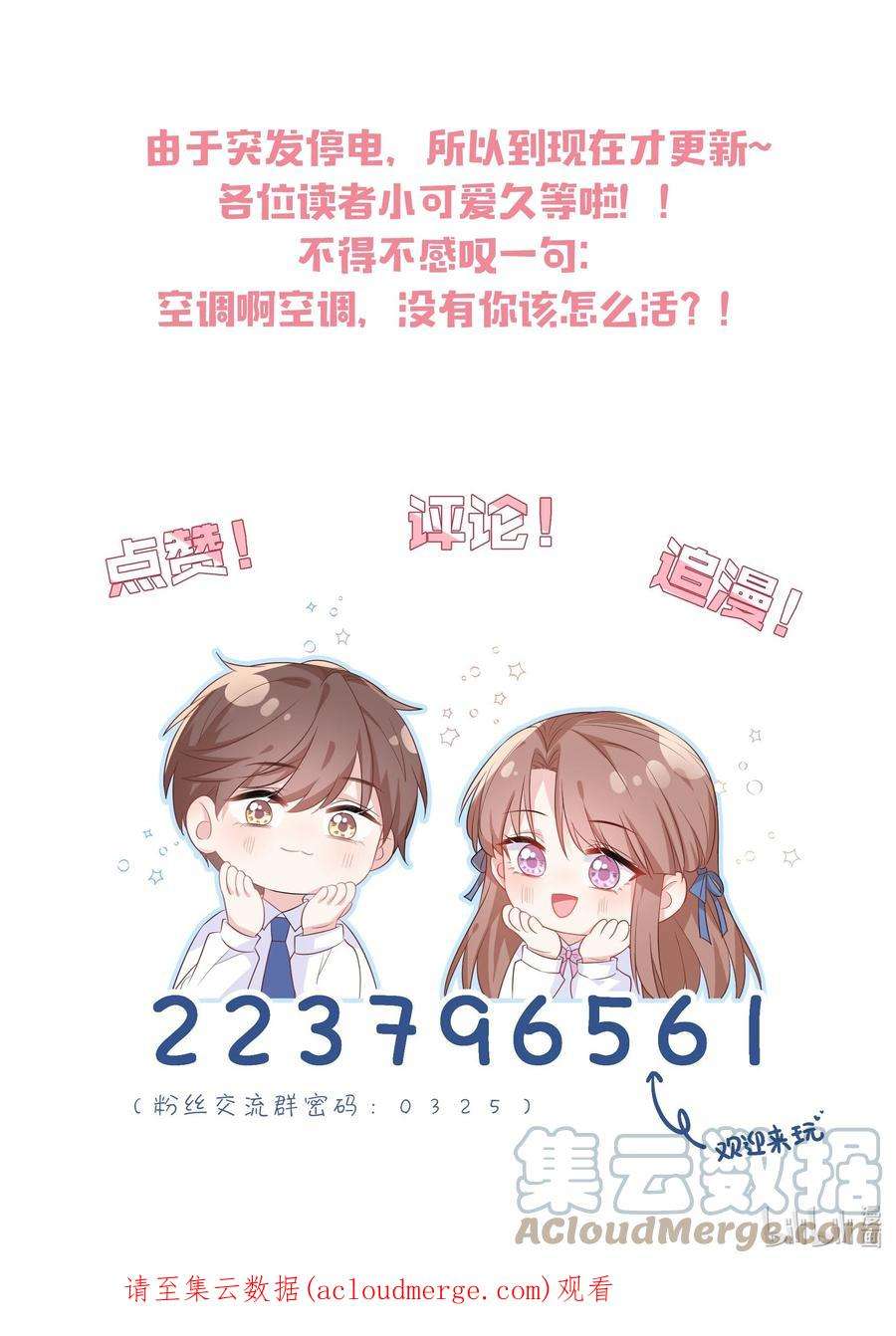 看见时间的少女45话 在躲我
