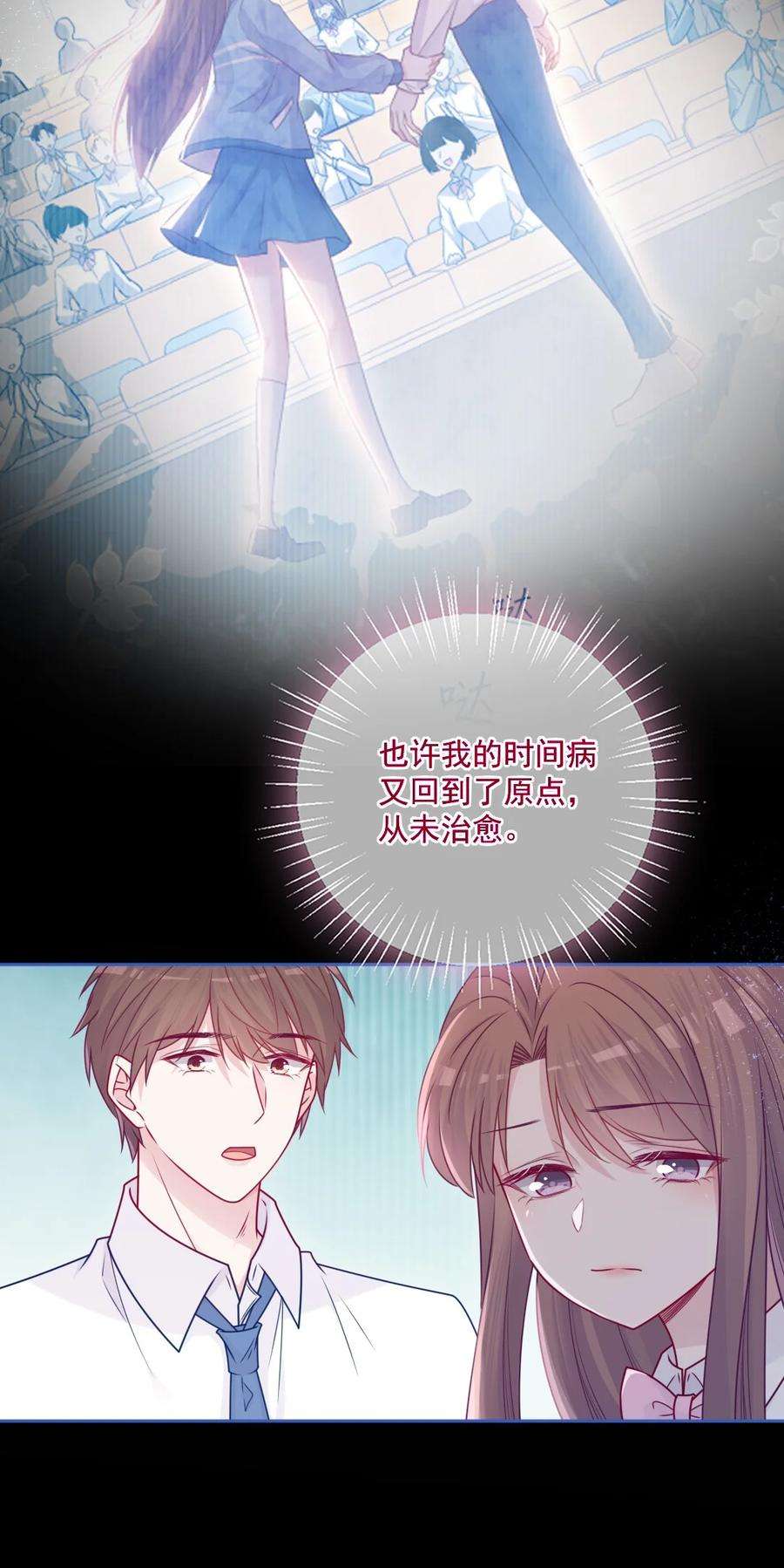 看见时间的少女45话 在躲我