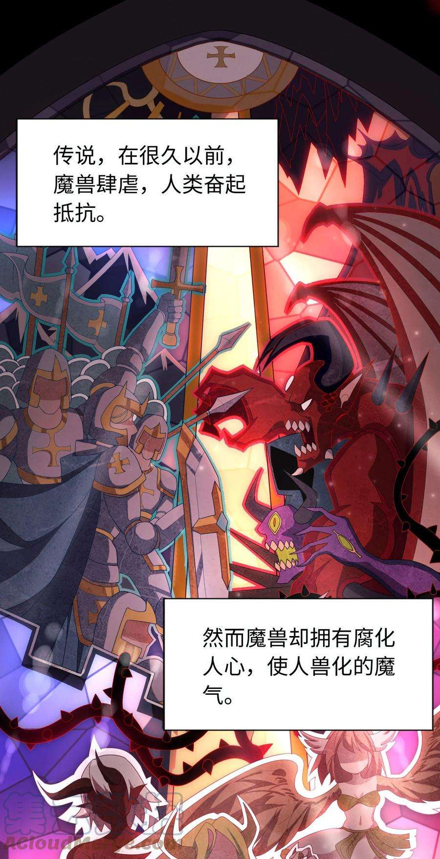 被迫成为开挂的无敌圣女00 预告