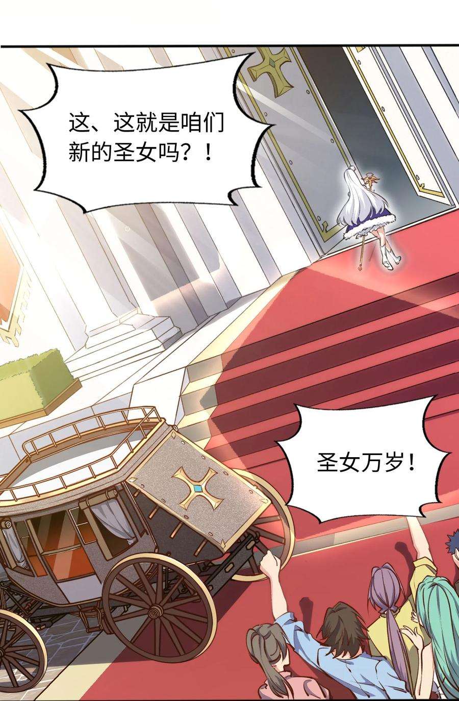 被迫成为开挂的无敌圣女00 预告