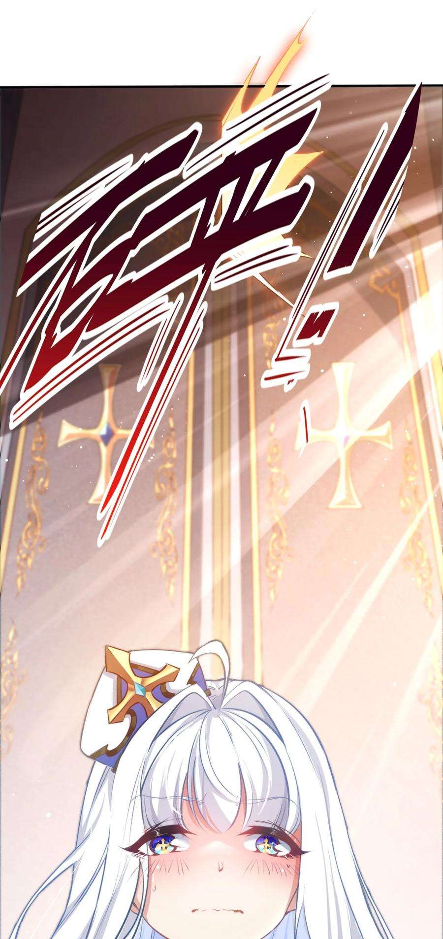 被迫成为开挂的无敌圣女00 预告