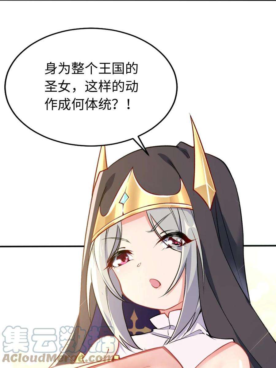 被迫成为开挂的无敌圣女00 预告