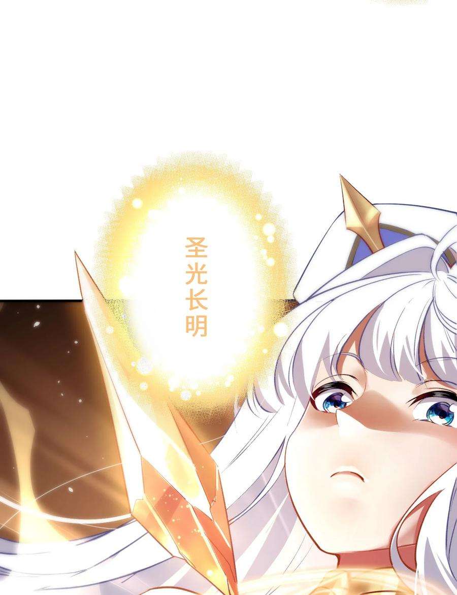 被迫成为开挂的无敌圣女00 预告