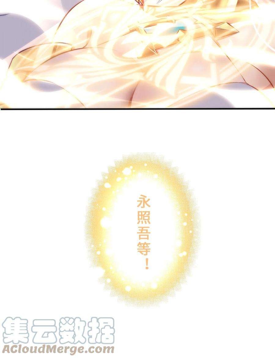 被迫成为开挂的无敌圣女00 预告