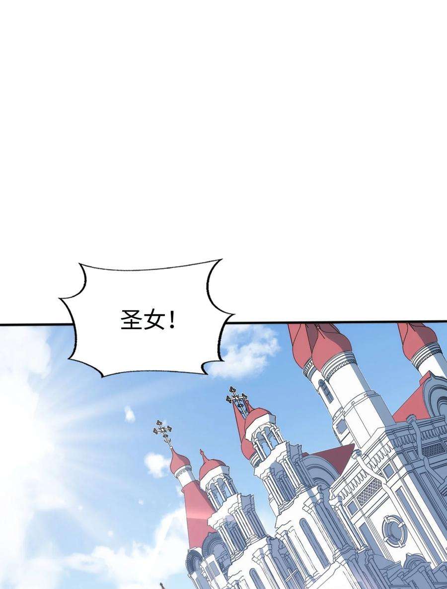 被迫成为开挂的无敌圣女00 预告