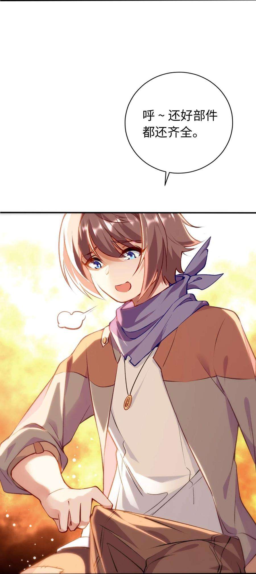 被迫成为开挂的无敌圣女00 预告