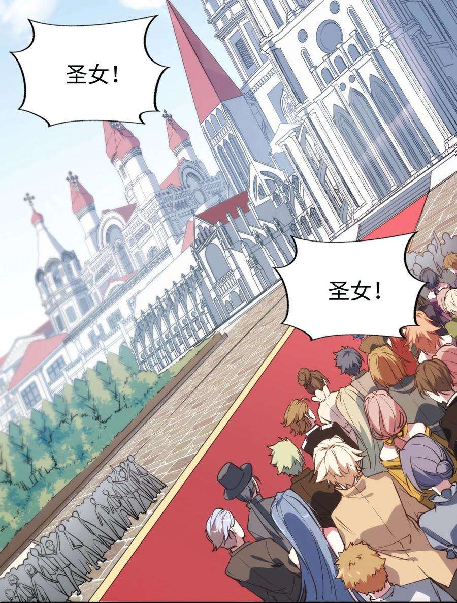 被迫成为开挂的无敌圣女00 预告