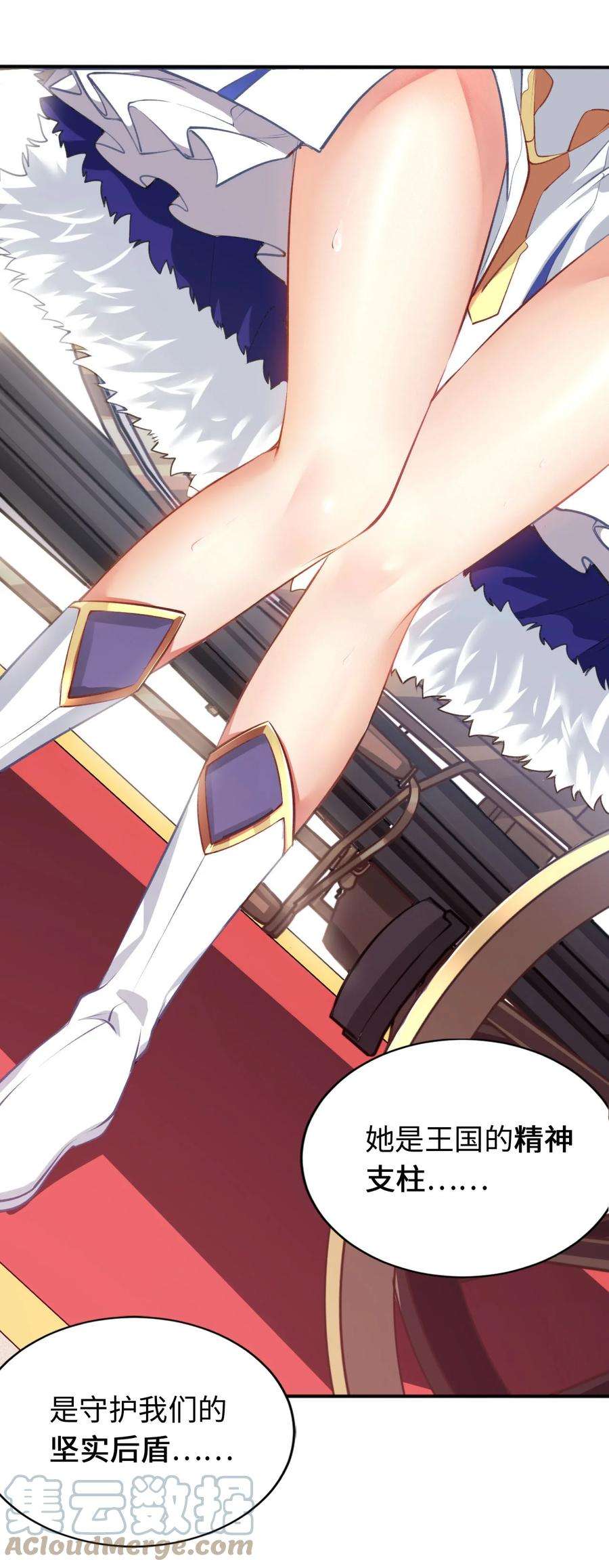 被迫成为开挂的无敌圣女00 预告